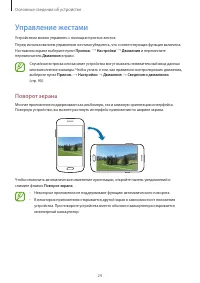 Страница 24