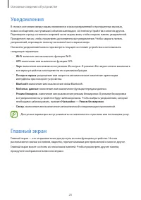 Страница 26