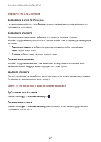 Страница 27