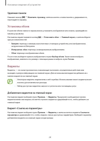 Страница 28