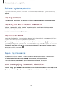 Страница 29