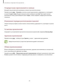 Страница 30