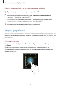 Страница 35