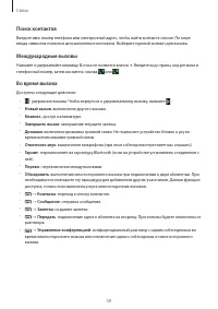 Страница 39