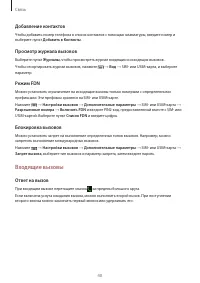 Страница 40