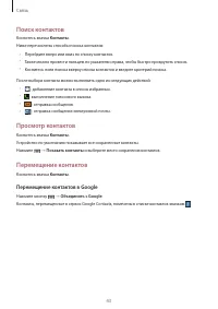 Страница 43