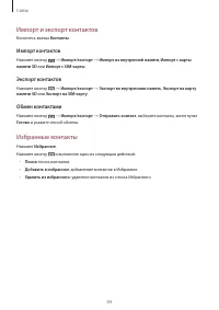Страница 44