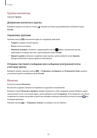 Страница 45