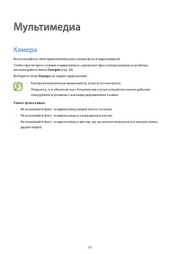 Страница 54