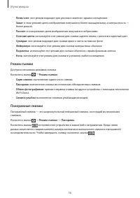 Страница 56