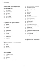 Страница 6