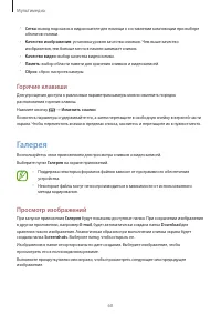 Страница 60