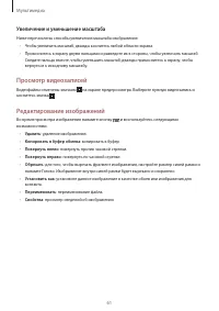 Страница 61