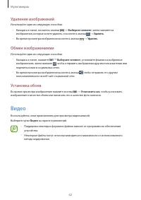 Страница 62