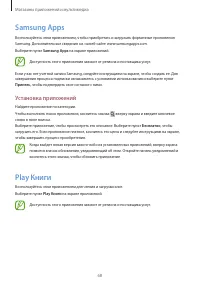 Страница 68