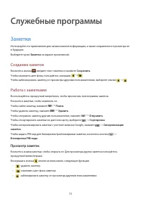 Страница 70