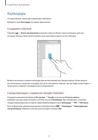 Страница 71