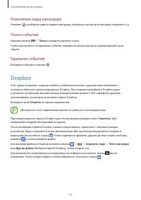Страница 72