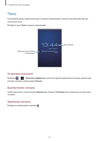 Страница 73