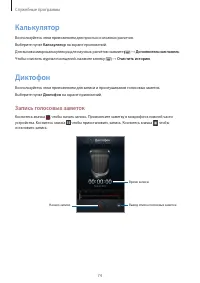 Страница 74