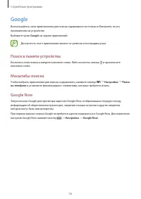 Страница 76