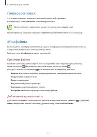Страница 77