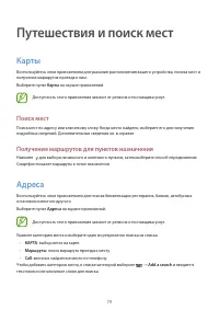 Страница 79
