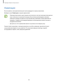 Страница 80