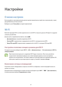 Страница 81