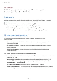 Страница 82
