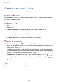 Страница 83