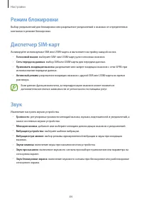 Страница 84