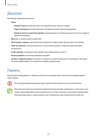 Страница 85