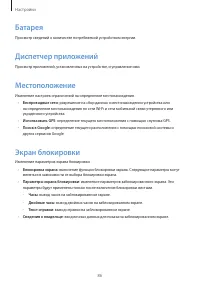 Страница 86