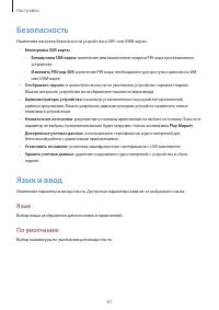 Страница 87
