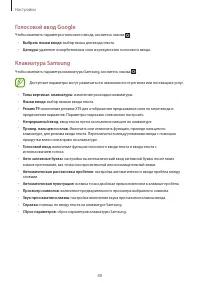 Страница 88