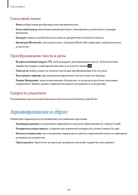Страница 89