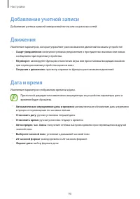 Страница 90