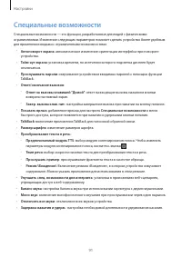 Страница 91