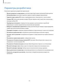 Страница 92