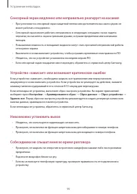 Страница 95