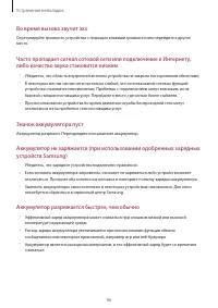 Страница 96