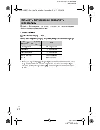 Страница 116