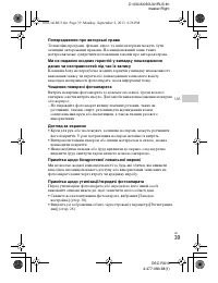 Страница 121