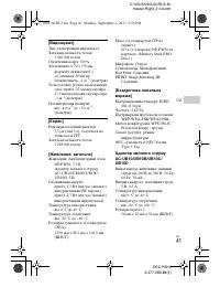 Страница 123