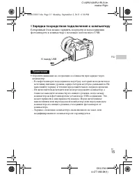 Страница 53