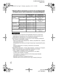 Страница 54