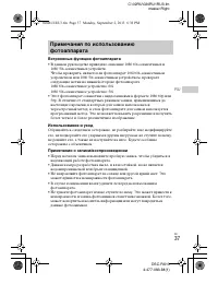 Страница 75