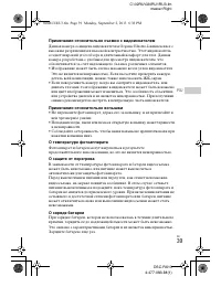 Страница 77