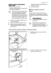 Страница 21